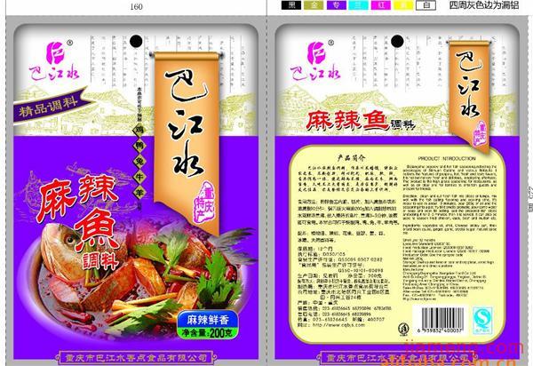 重庆市巴江水香点食品有限公司加盟