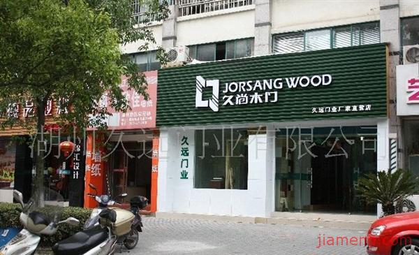 全球加盟连锁 YVVG739E.jpg