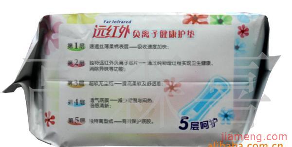 远红外功能卫生巾加盟