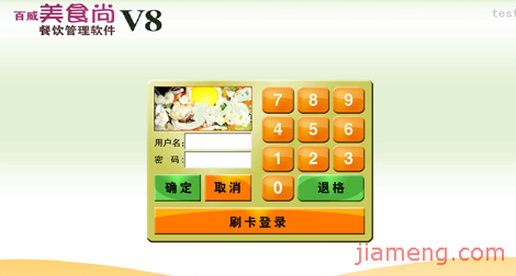 深圳市深信POS商用设备服务有限公司加盟连