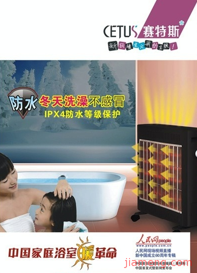 美的,赛特斯,金团园加盟